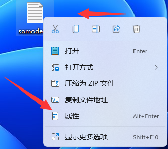 win11系统文件怎么加密