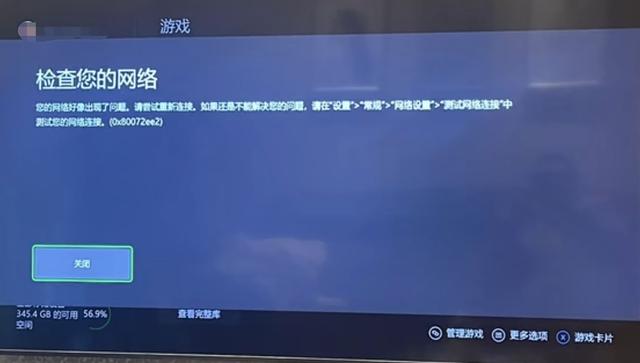 xbox网络连接正常但却无法登录（xbox登不进去解决办法）