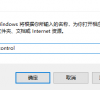 Win10监护人模式怎么进入