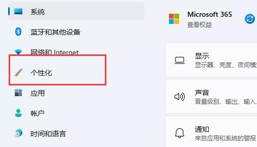 win11怎么设置通知区域始终显示所有图标