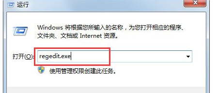 Win7出现OverlayIcon32.dll导致资源管理器停止工作怎么办