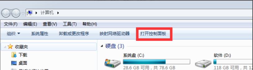 win7如何修改电脑用户名