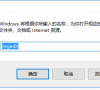 Win10如何修改appdata的默认存储路径