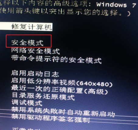 win7系统用户账号被禁用怎么解决