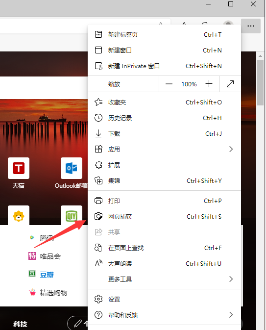 Win11如何截长图