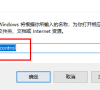 Win10默认应用设置怎么创建关联