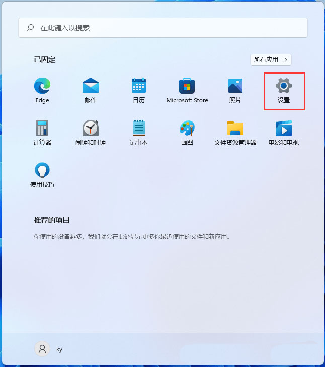 win11系统存储位置怎么更改