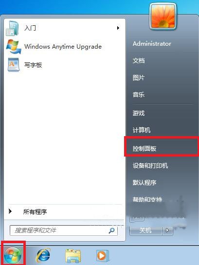 win7怎么删除用户账户