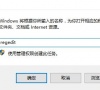 win10怎么开启护眼模式