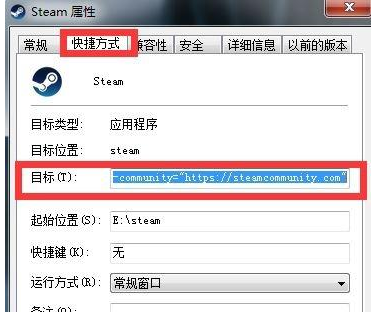 win7系统更新steam出现错误代码118怎么办