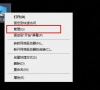 win10字体文件夹拒绝访问怎么办