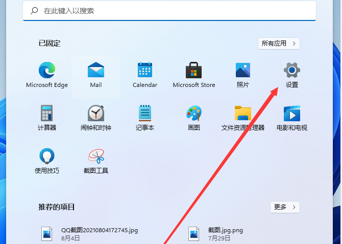 win11怎么换壁纸桌面