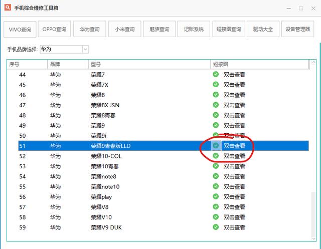 华为手机变砖最简单的修复方法（华为手机一键救砖方法）