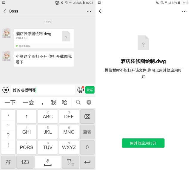 手机cad打不开图纸是什么原因（手机打不开cad图纸解决方法）