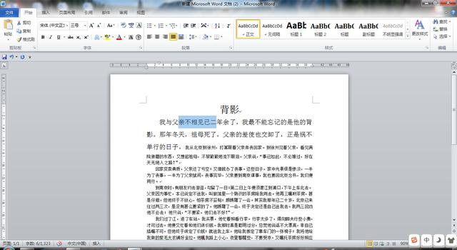 word里面格式刷的使用（在word中如何使用格式刷）