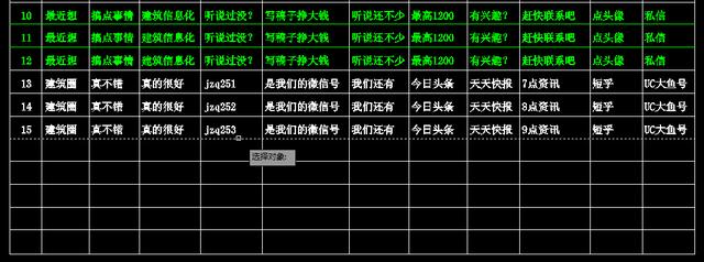 cad怎么快速删除自己不想要的表格(cad怎么删除多余表格)