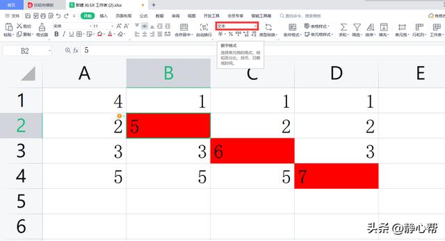 wps表格怎么从文本转化为数字（wps表格数字文本批量转换数字）