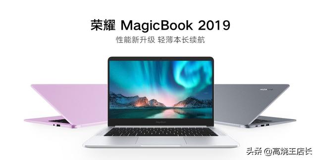 荣耀magicbook笔记本怎么样（荣耀Magicbook测评）