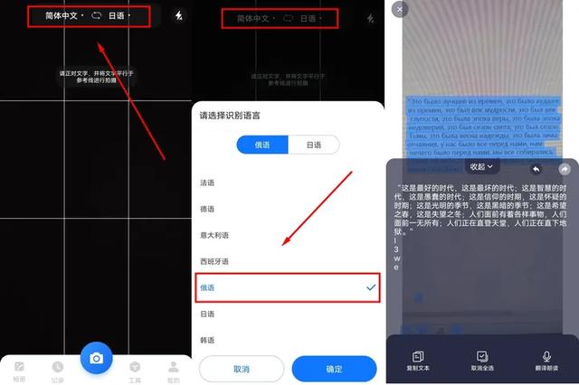 拍照俄语翻译成中文的软件（俄语拍照翻译软件推荐）