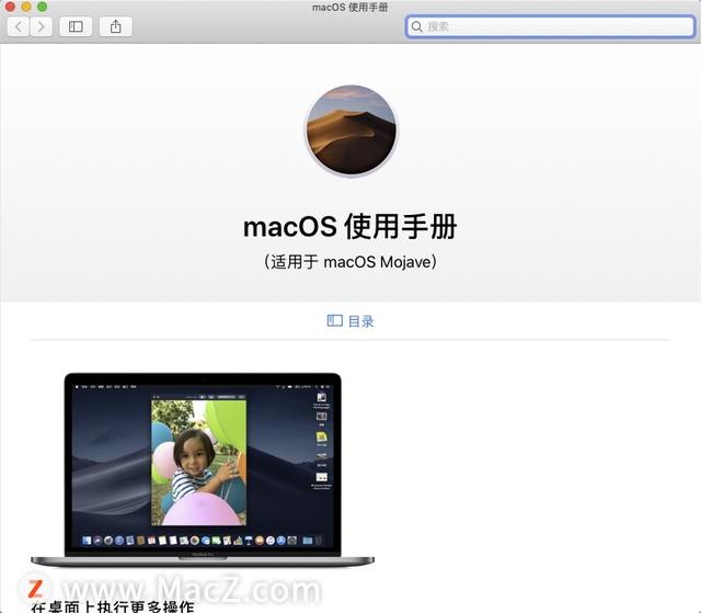 mac系统查配置在哪里(mac使用手册哪里看)