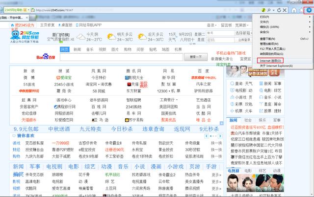 win7 ie浏览器密码怎么看（win7ie浏览器设置密码步骤）
