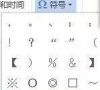 word中怎么插入可以打钩的方框(word中如何设置可以打钩的方框)