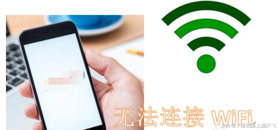手机突然连不上wifi是什么情况（手机突然连不上wifi怎么办）