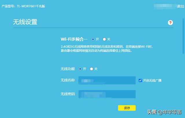 家里无线网怎么设置信号最强（家用无线网络怎么做信号最好）