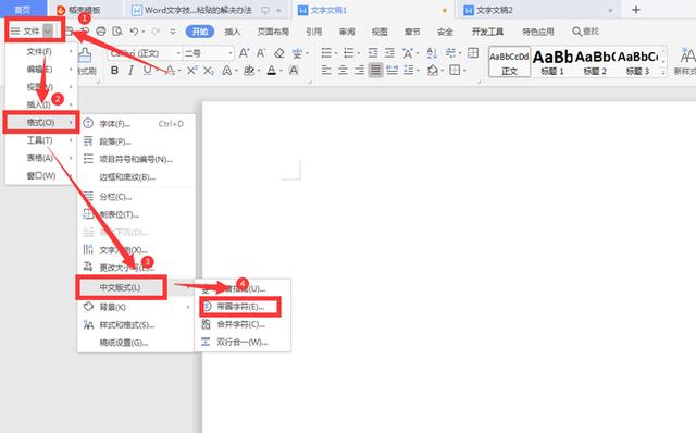 word怎么快速输入带方框的数字（word怎么输入带圆圈的数字）