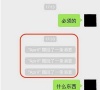 苹果如何查看微信撤回的东西(苹果手机微信撤回消息怎么看)