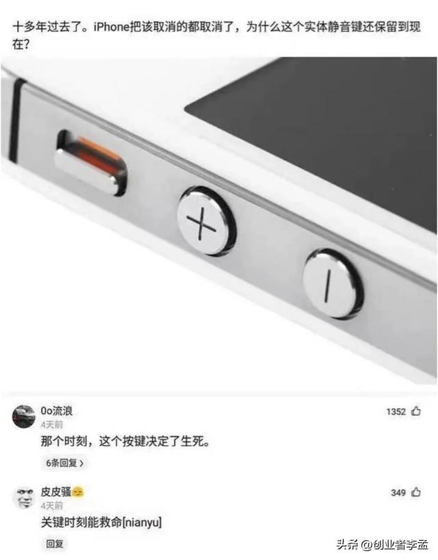 苹果手机静音键还有什么作用（苹果手机静音键有何用处）