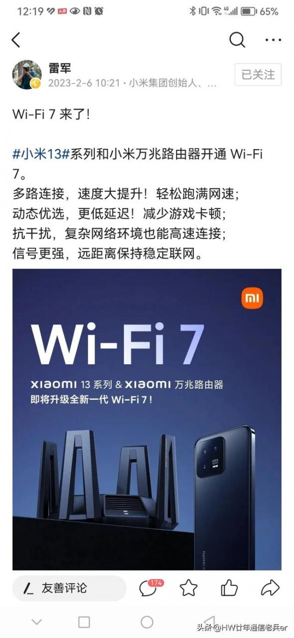 wifi7比wifi6强多少（wifi7相比wifi6有哪些提升）