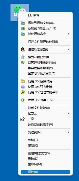 微信电脑版如何多开（电脑微信多开技巧）