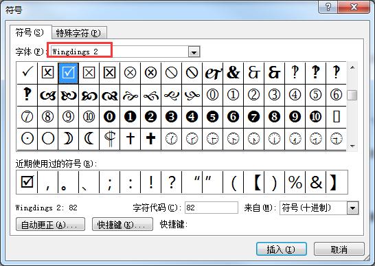 word中输入技巧（word输入方式有几种）