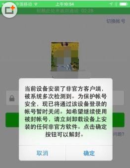 微信封号是什么原因造成的怎么解封（微信被封号的怎么解封）