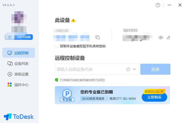 手机远程操控电脑最简单的方法（手机控制电脑软件哪个好）