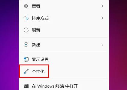 win11壁纸怎么设置