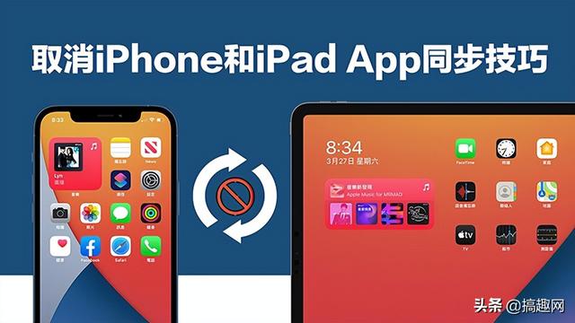 苹果同个id账号怎么取消同步（苹果账号如何取消同步）