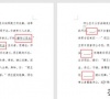 word如何将下划线上的文字去除(word批量删除下划线上文字)