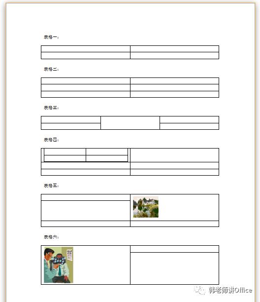 word文档表格一键删除表格内容（word文档中所有表格怎么删除）