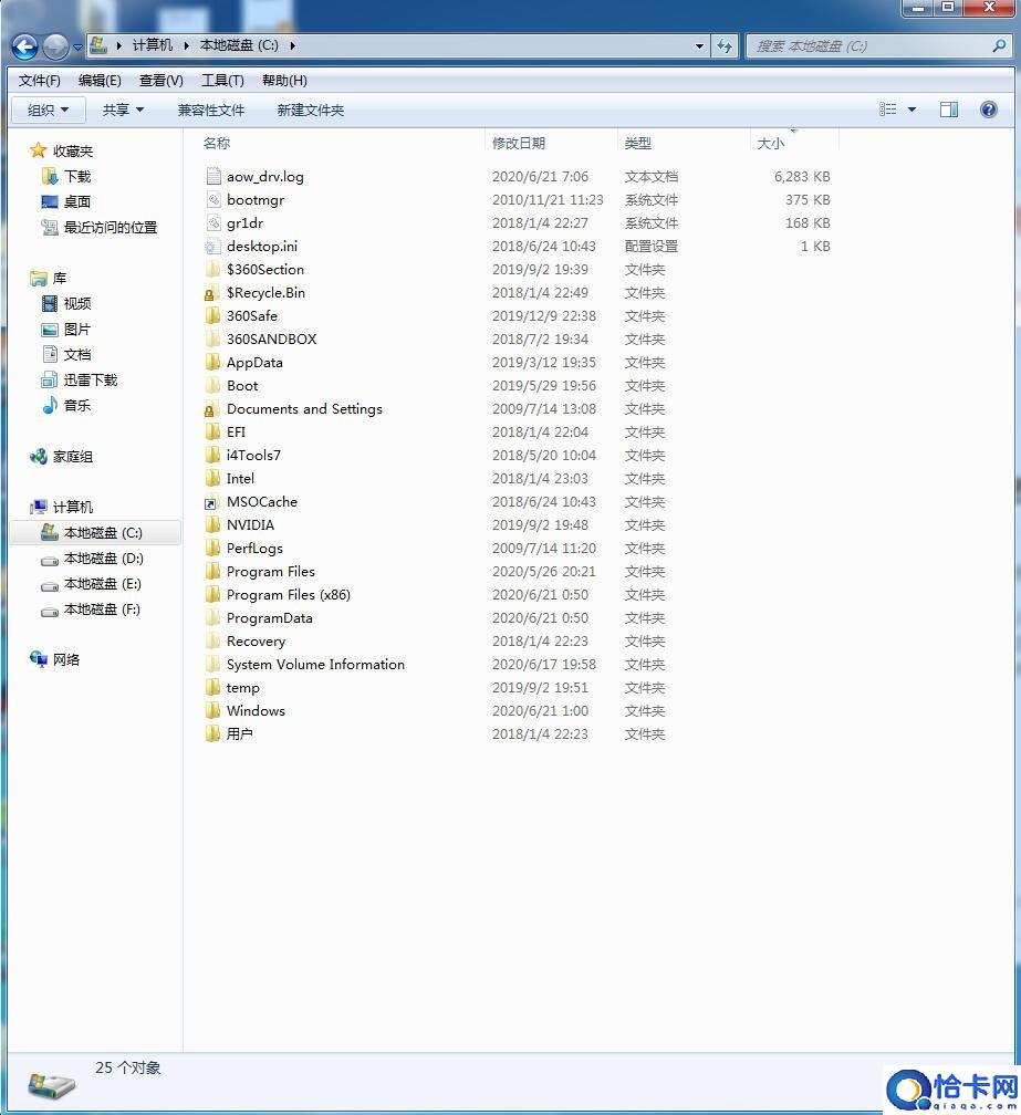 common files文件夹可以删除吗(手动删除C盘中的文件夹)