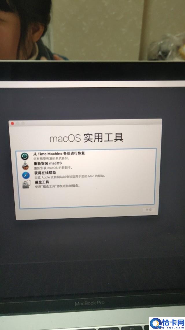 mac忘记登录密码的4种解决方法(苹果电脑mac开机密码重设技巧)