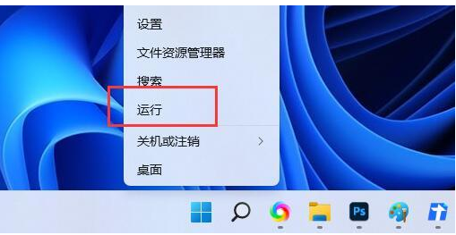 Win11安全模式怎么退出