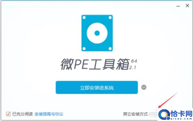 微pe工具箱怎么装系统(微pe给电脑重装系统操作教程)