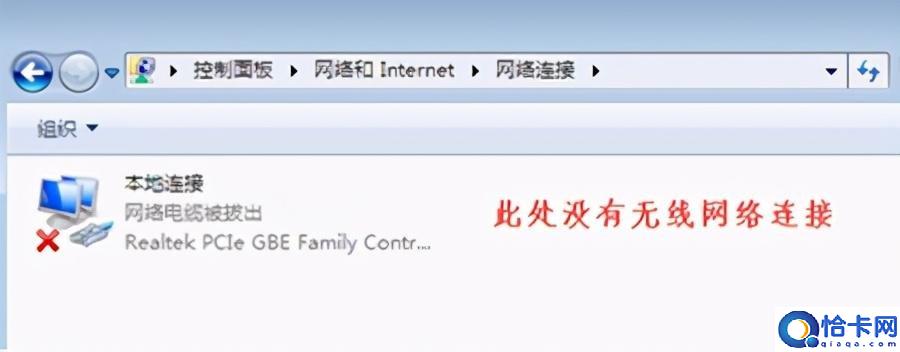 电脑wlan选项不见了怎么办(Win7无线网络选项不见了解决方法)