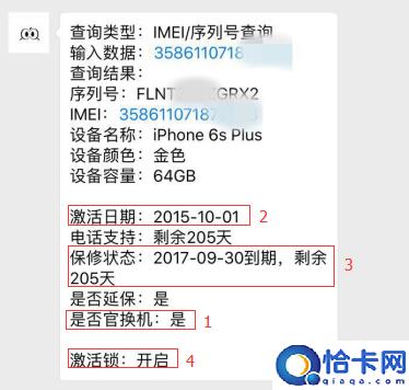 苹果激活查询是有延迟吗(iPhone14/13激活时间查询技巧)