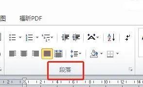 word 设置段落格式（Word段落格式这样设置）