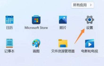 Win11如何禁用驱动程序强制签名