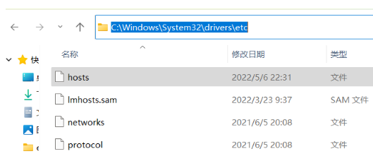 Win11修改Hosts文件无法保存怎么解决