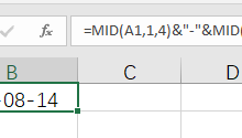 excel如何设置日期格式yyyy-mm-dd（Excel公式之日期格式转换）